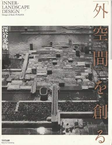 cover Inner-landscape design