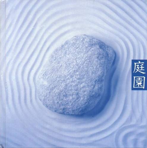 cover Les jardins japonais de l'école de méditation